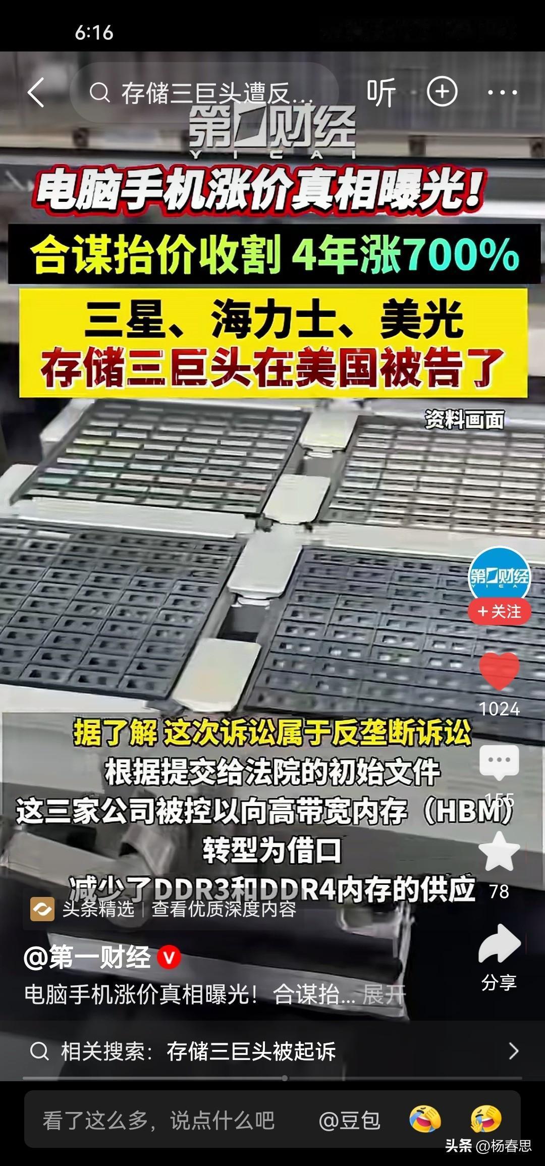 这一轮ai产业最大受益者就是韩国了，韩国的芯片联合起来抬高价格，所以手机降价，电