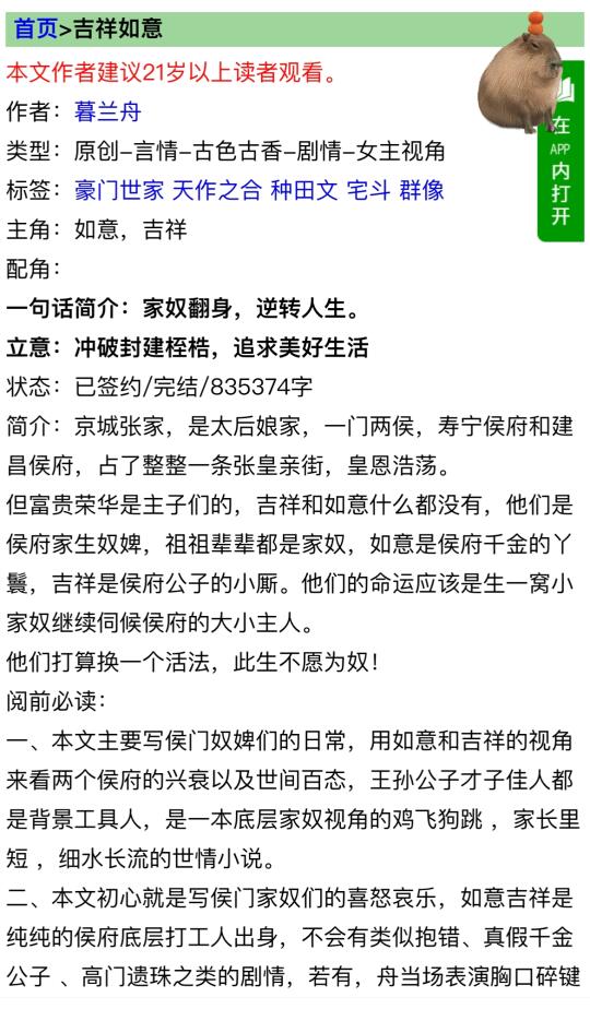 底层小人物的家长里短和细水流长