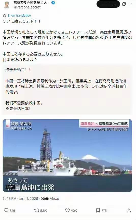 中国宣布加强两用物项对日本出口管制，说白了就是稀土管控。他们以为稀土是中国的王牌