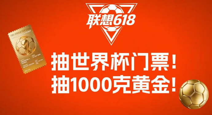 贝克汉姆一球千金 2026 FIFA世界杯联想嘉年华精彩开启，传奇的球星贝克汉姆