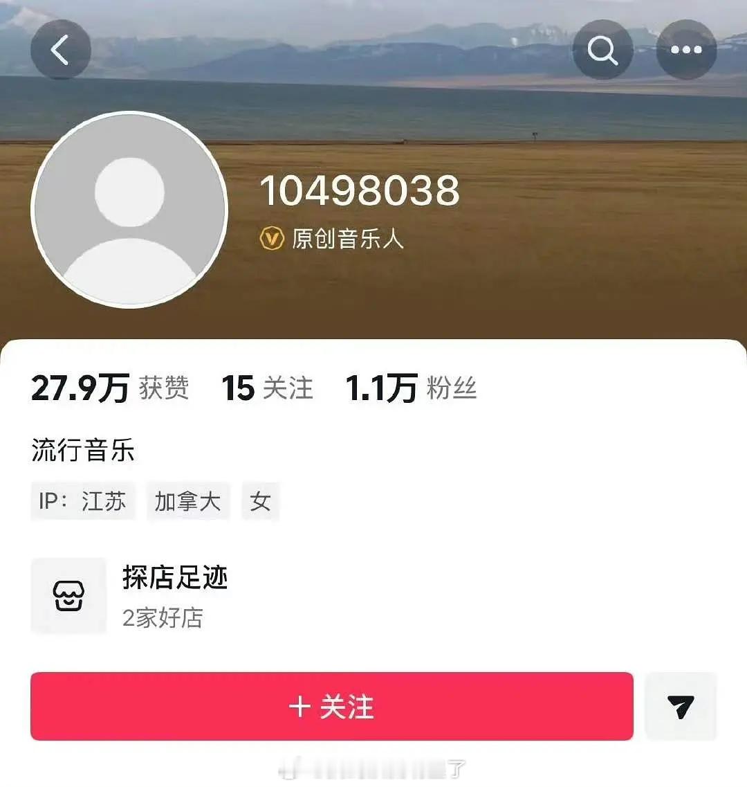 曲婉婷抖音又没了 