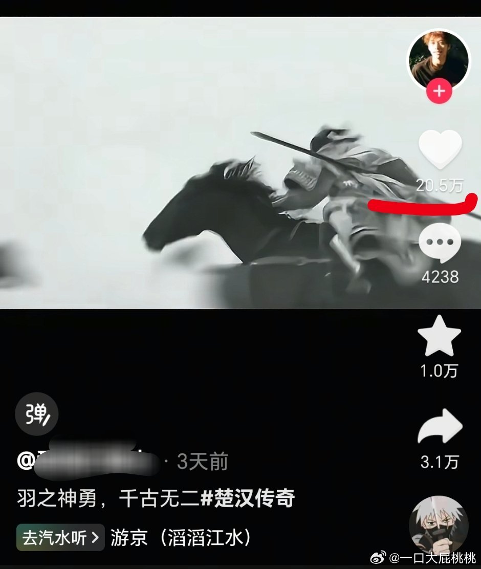 唉窝🐮天选脚蹬子命格，项羽书局现在随便发发最少都20多w👍🏻，谁让粉丝一开