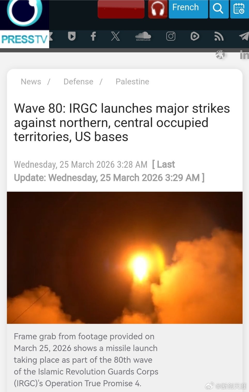 伊朗声明通行霍尔木兹海峡船只条件第 80 波：伊斯兰革命卫队对北部、中部被占领土