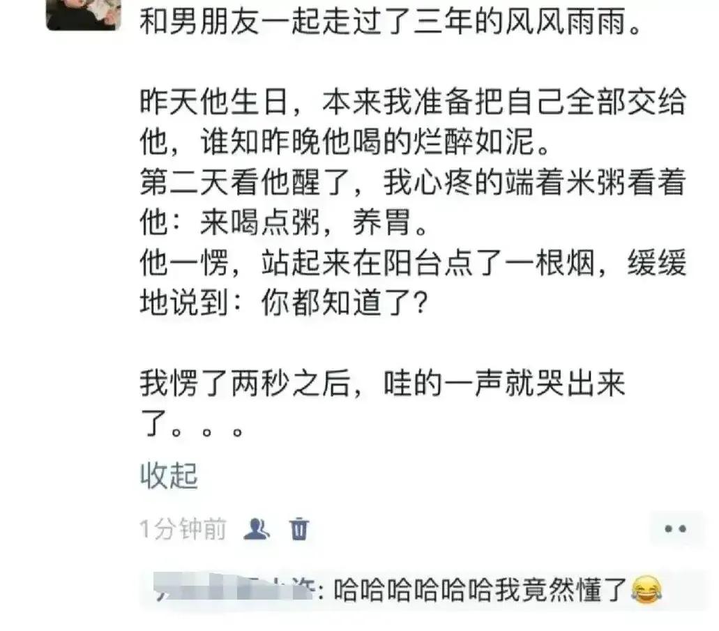 来喝点儿粥，养胃#一起来分享梗#