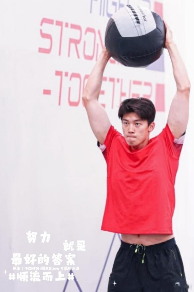 汪顺[超话]  2025 0211汪顺30而1 [全力以赴] 顺流而上  栉风沐