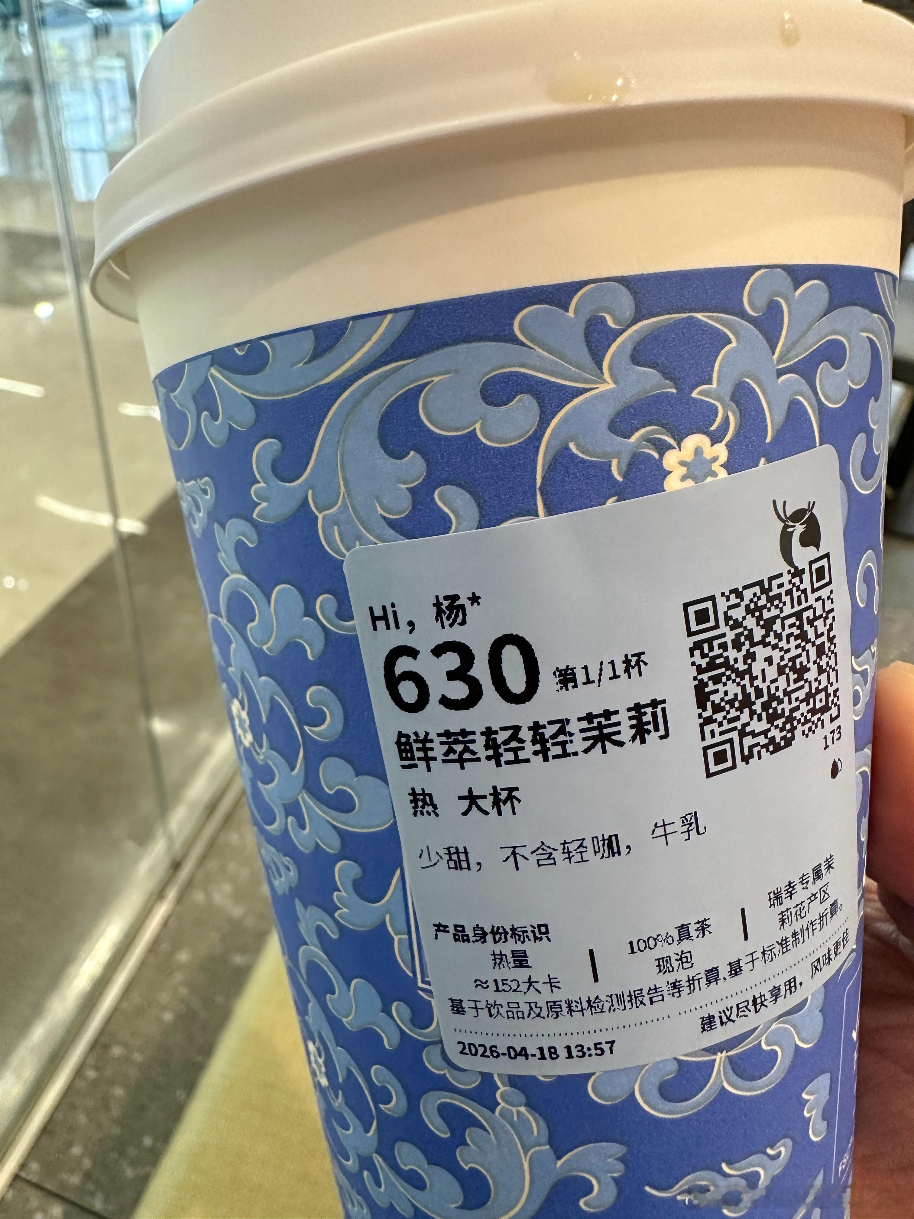 这玩意能提神不含咖啡因，但我感觉它真的可以支撑我一下午 