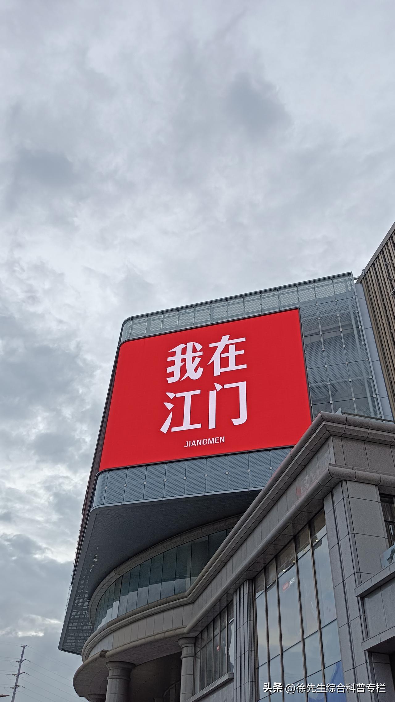 随手拍｜江门市是个多元化的侨都，你认同吗？
留在这座城市的理由   ​​​