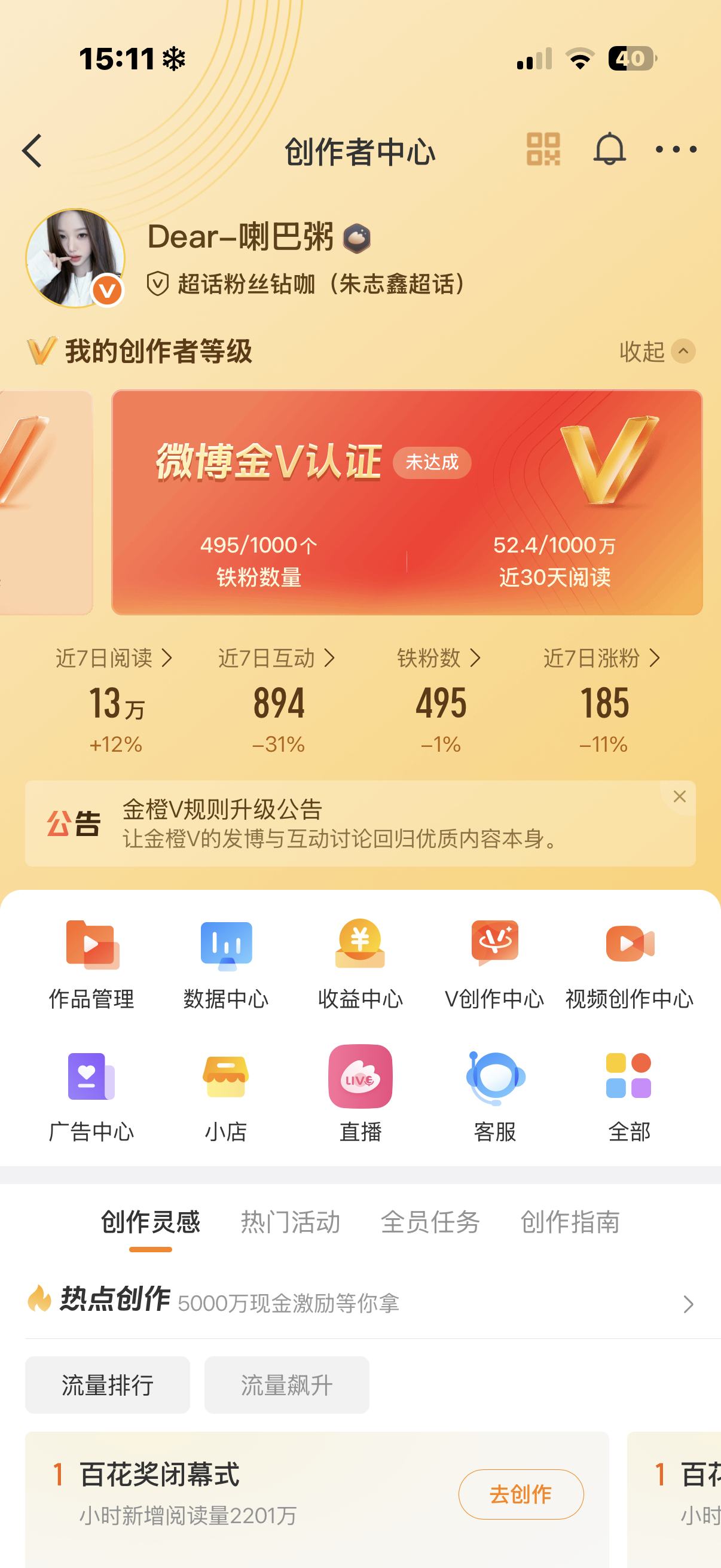 下午好 来动动 