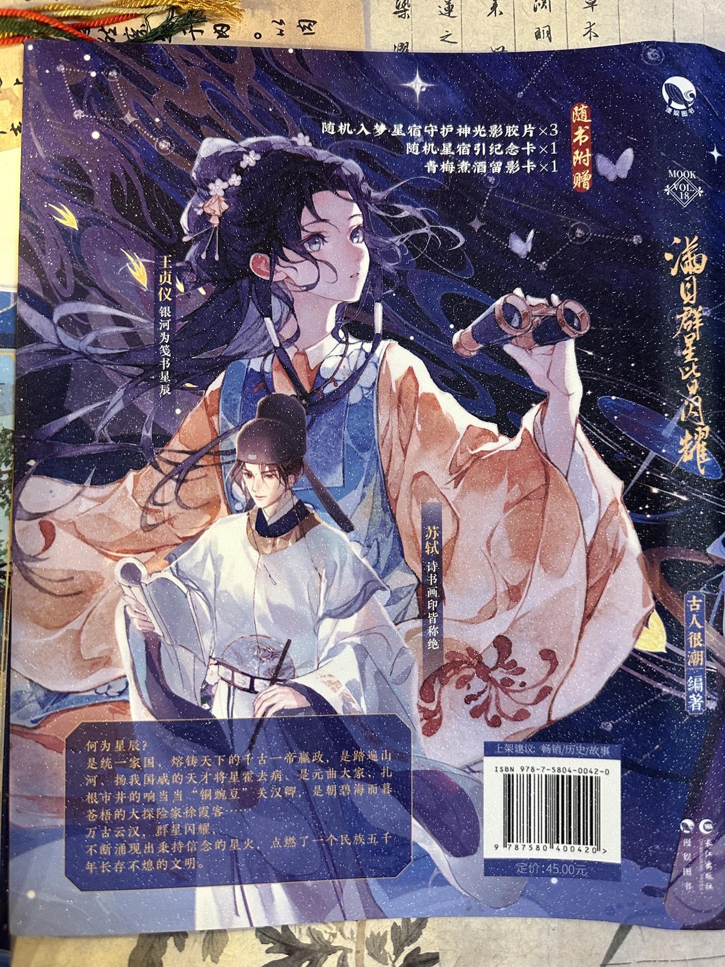 十七位历史大咖璀璨光辉的一生……沈括