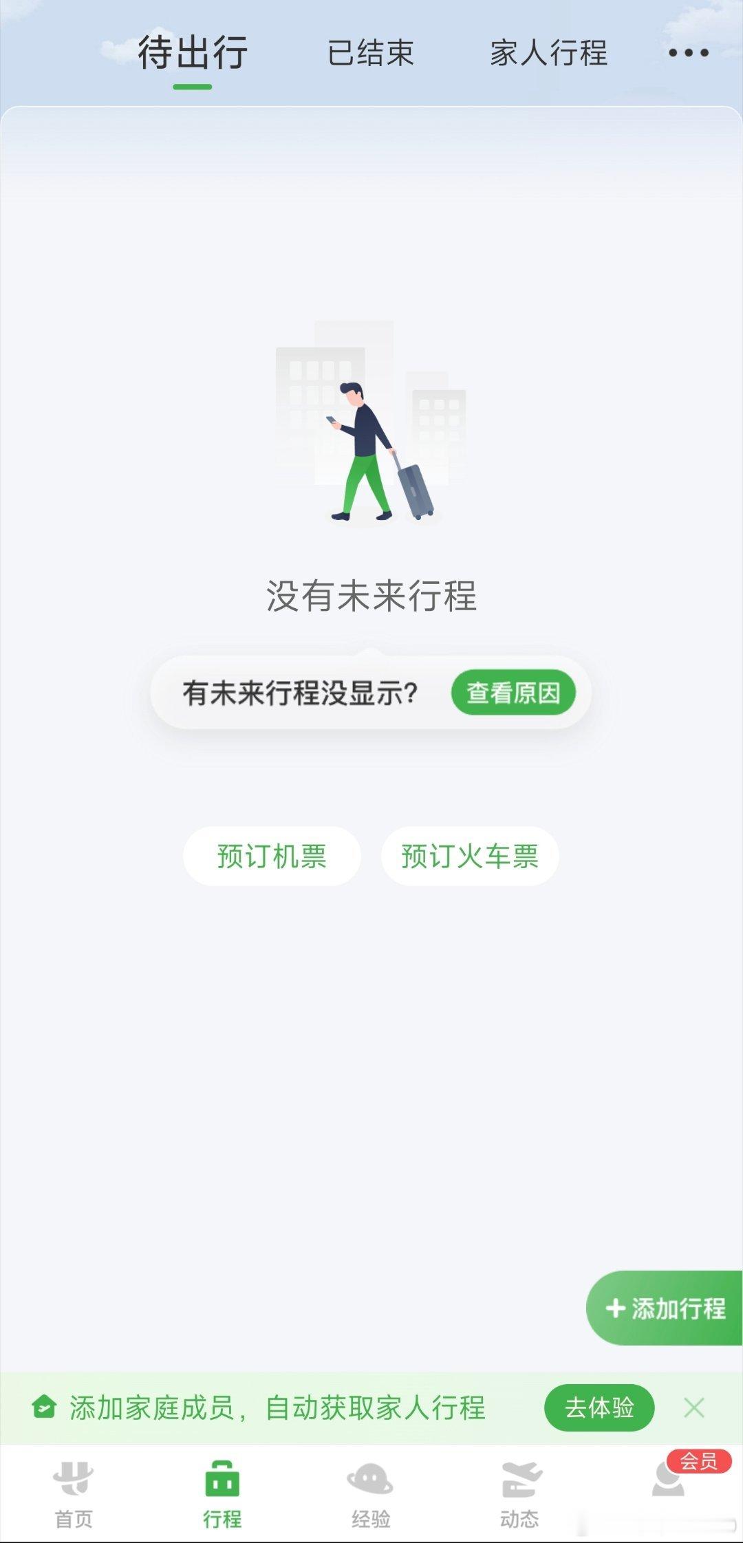 航旅纵横崩了北京车展审核通过了，那么航班哪里去了带身份证去打印纸质登机牌吧 