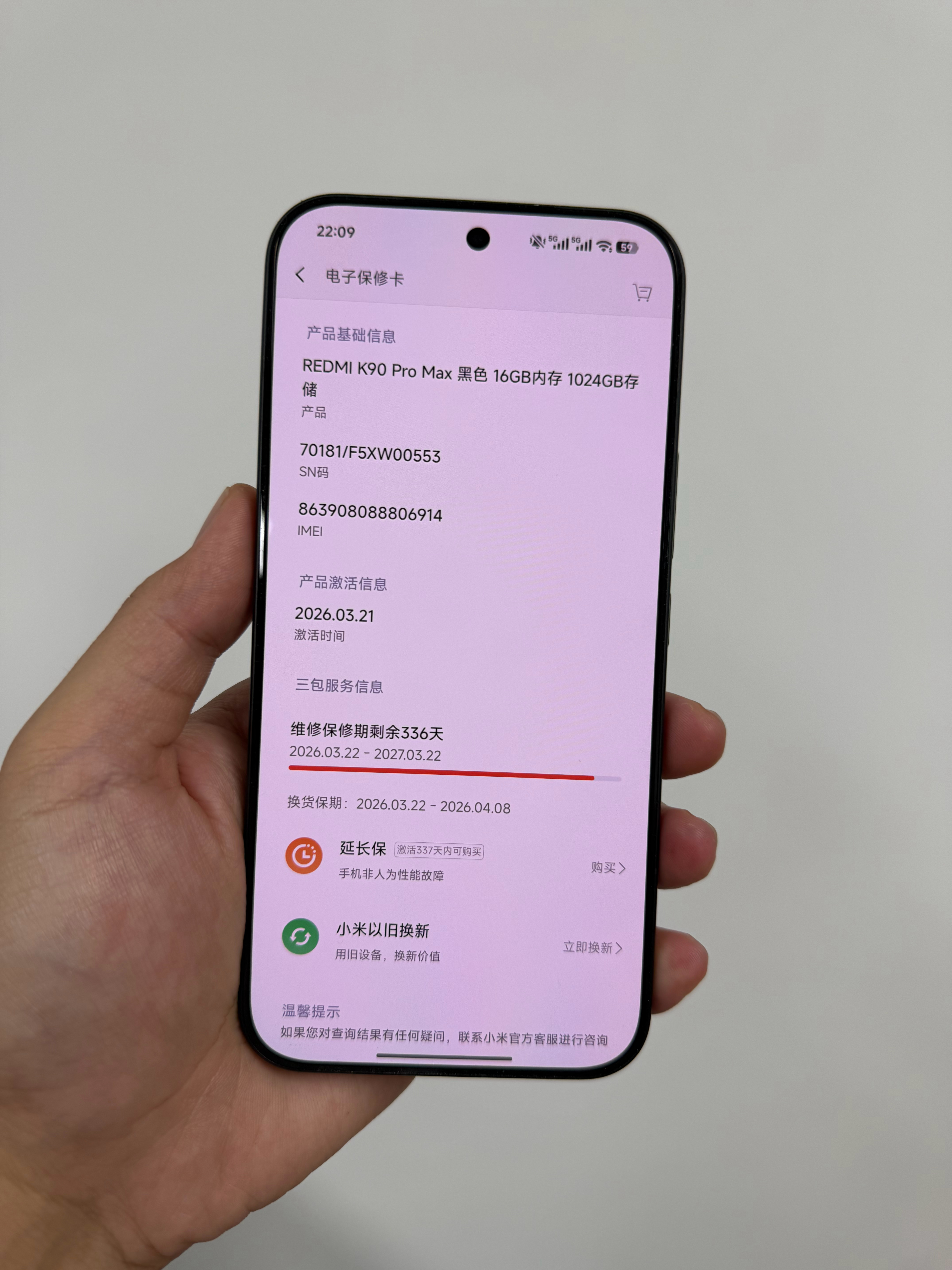 明天红米K90Max就发布了客户今天拿用了一个月的k90Pro Max 顶配1T