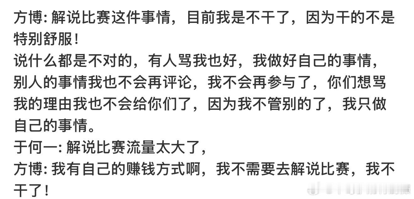 方总现在是上游了 给其他乒男直播间供货了那有上游老板一天天抛头露面东家长西家短说