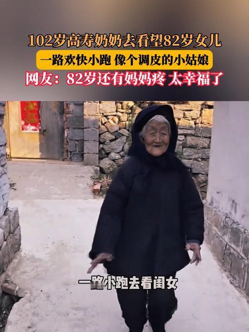 父母对儿女的爱是无止境的

前段时间，在网上看到一个102岁的老妈妈，在家人搀扶