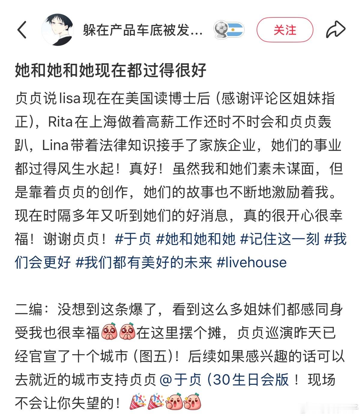 “你别听谁的话，你已经很棒啦” 