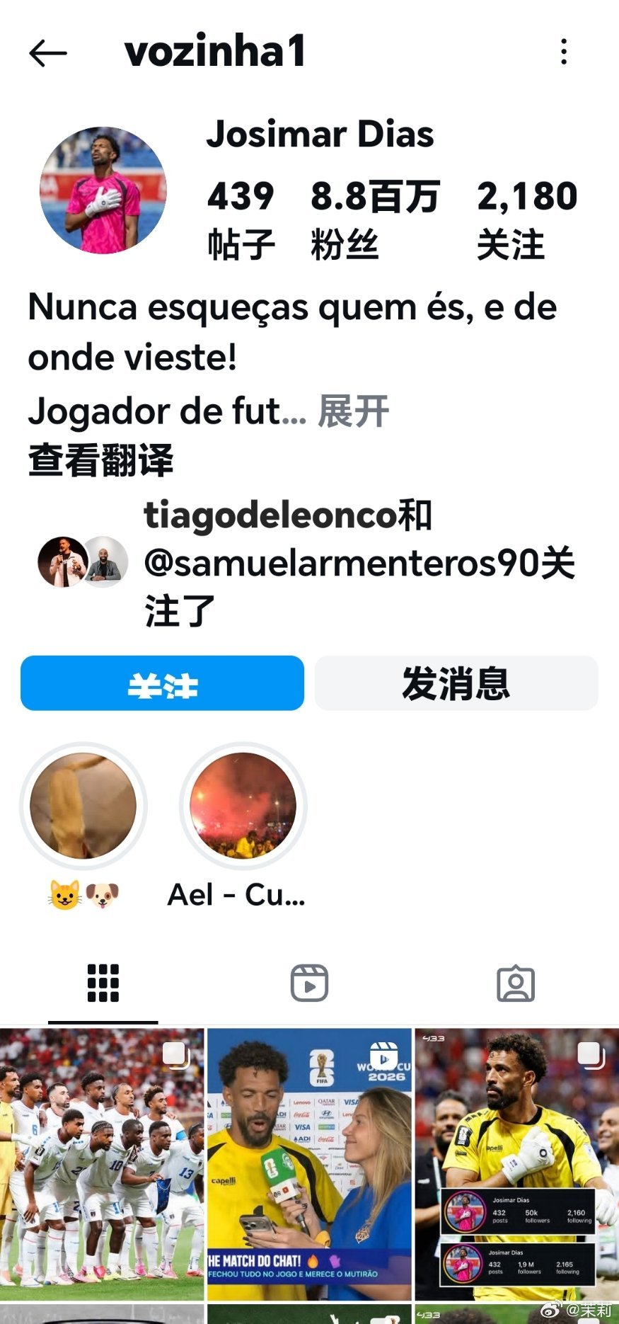 世界杯佛得角门将粉丝超越文班亚马一战封神！佛得角门将沃齐尼亚在战西班牙比赛前In