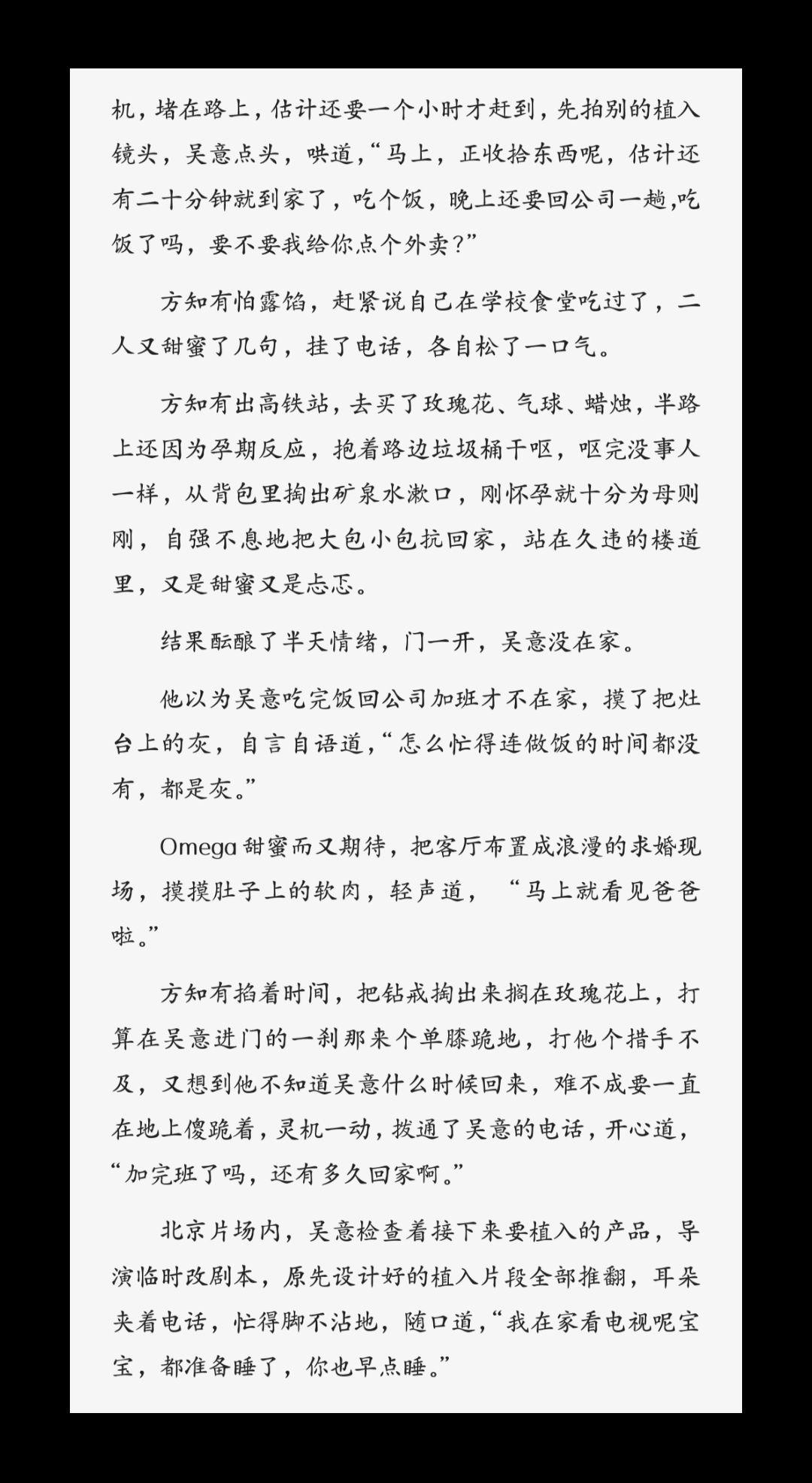 吴意×方知有