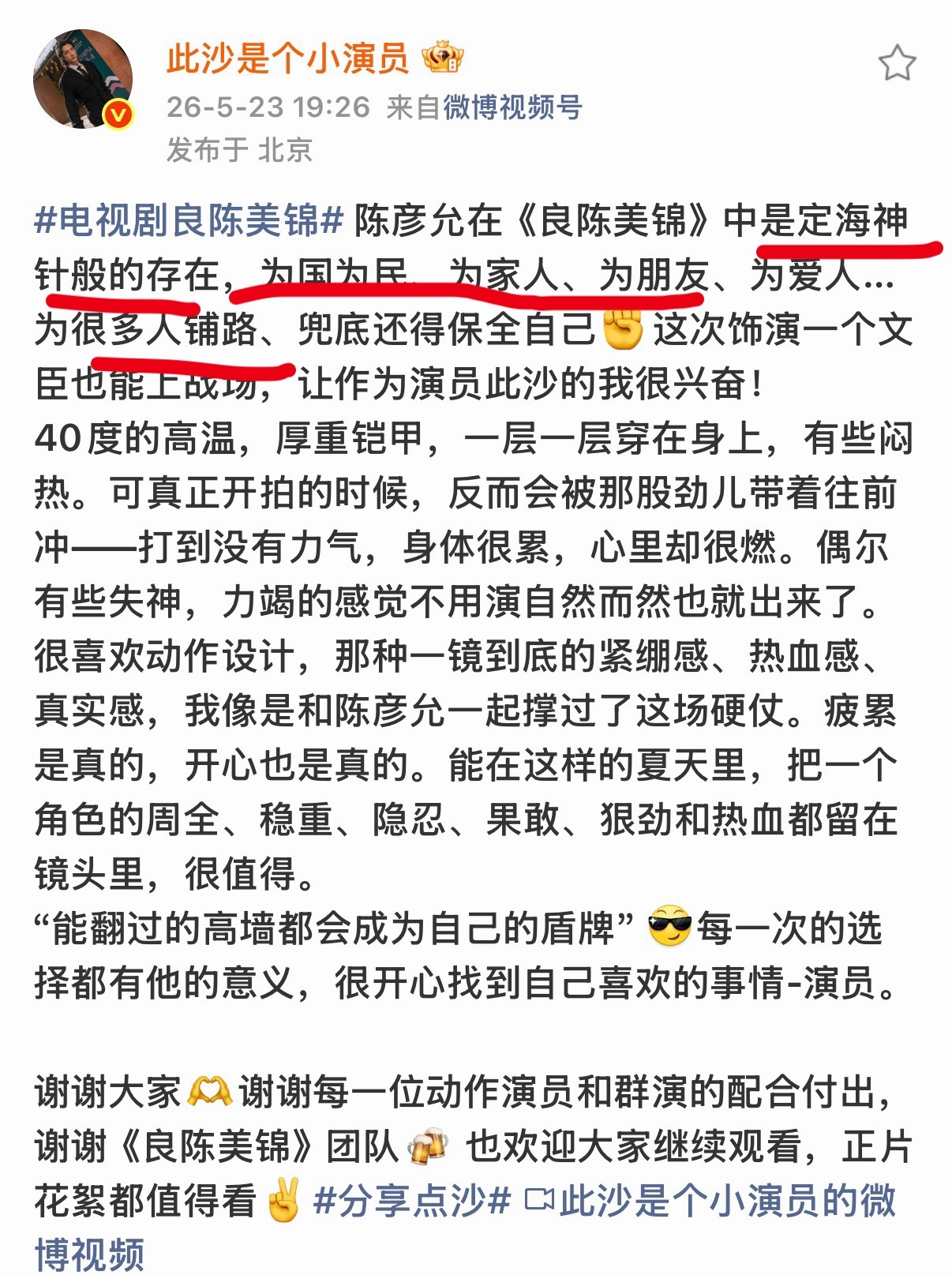 卧槽，笑发财了，他还知道编剧最爱他， 给了他这么牛的一个角色，但是他却没演出来，