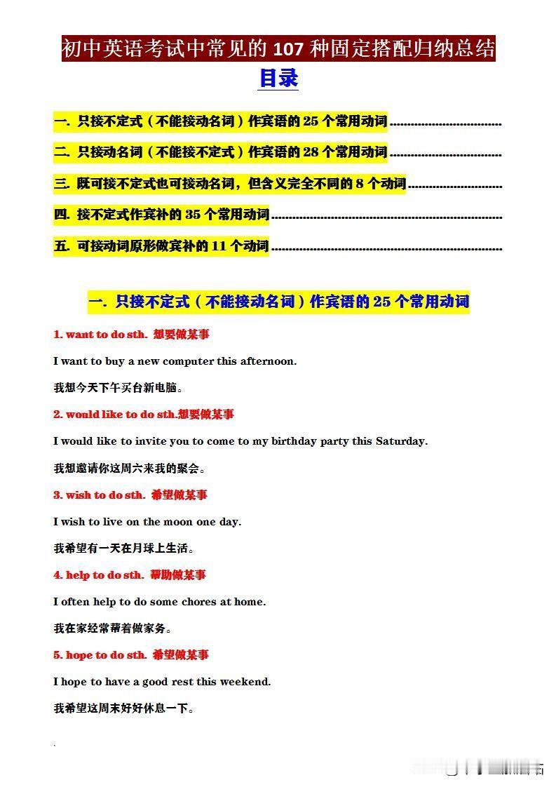 家有初中生的家长们看过来！新学期刚开始，孩子的英语学习是不是让你操碎了心？别着急