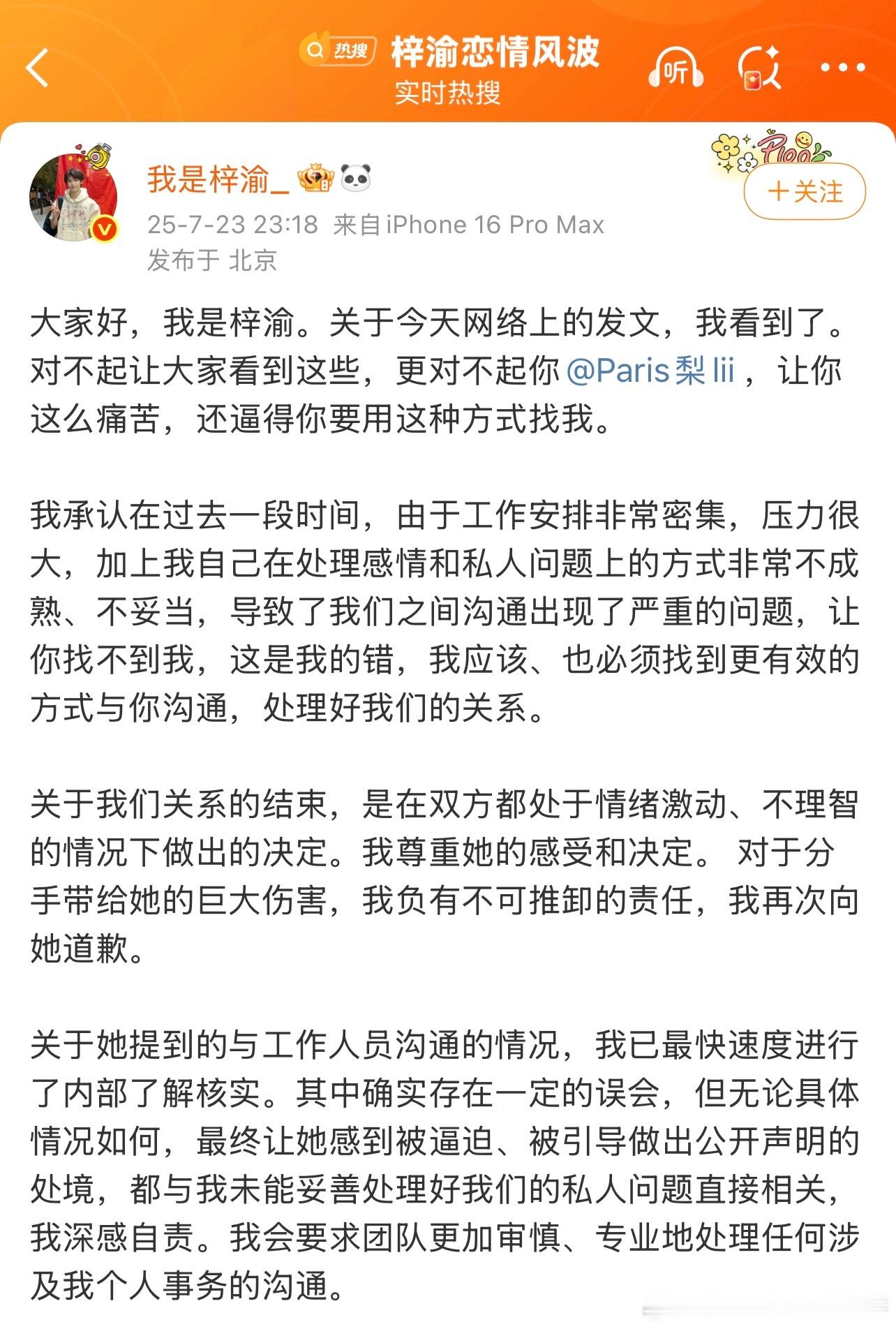 梓渝极速回应梓渝女朋友梓渝 出轨 ​​​