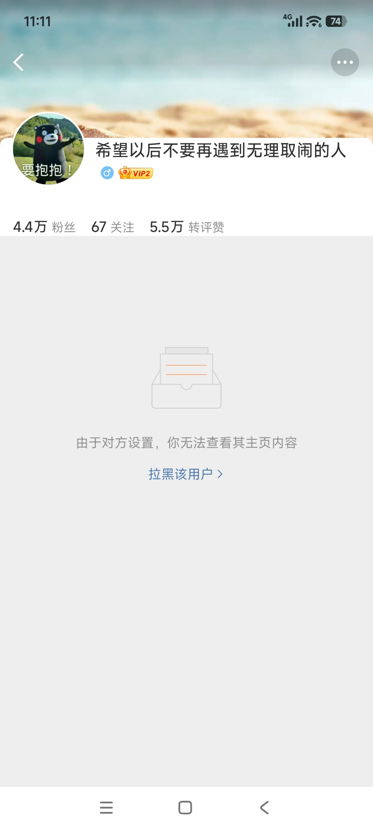 影石创始人给网友转账6万6这个人之前也在我评论区里一直发求助信息，因为有人跟我说