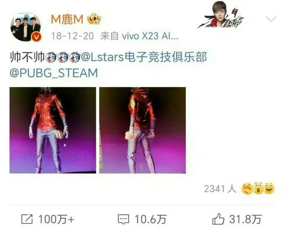 考古鹿晗八年前的微博，这数据才是真顶流啊。 ​ ​​​