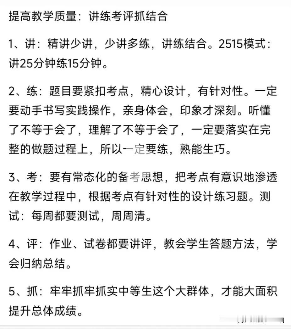 提升教学质量5大绝招，让你的课堂焕发新活力！