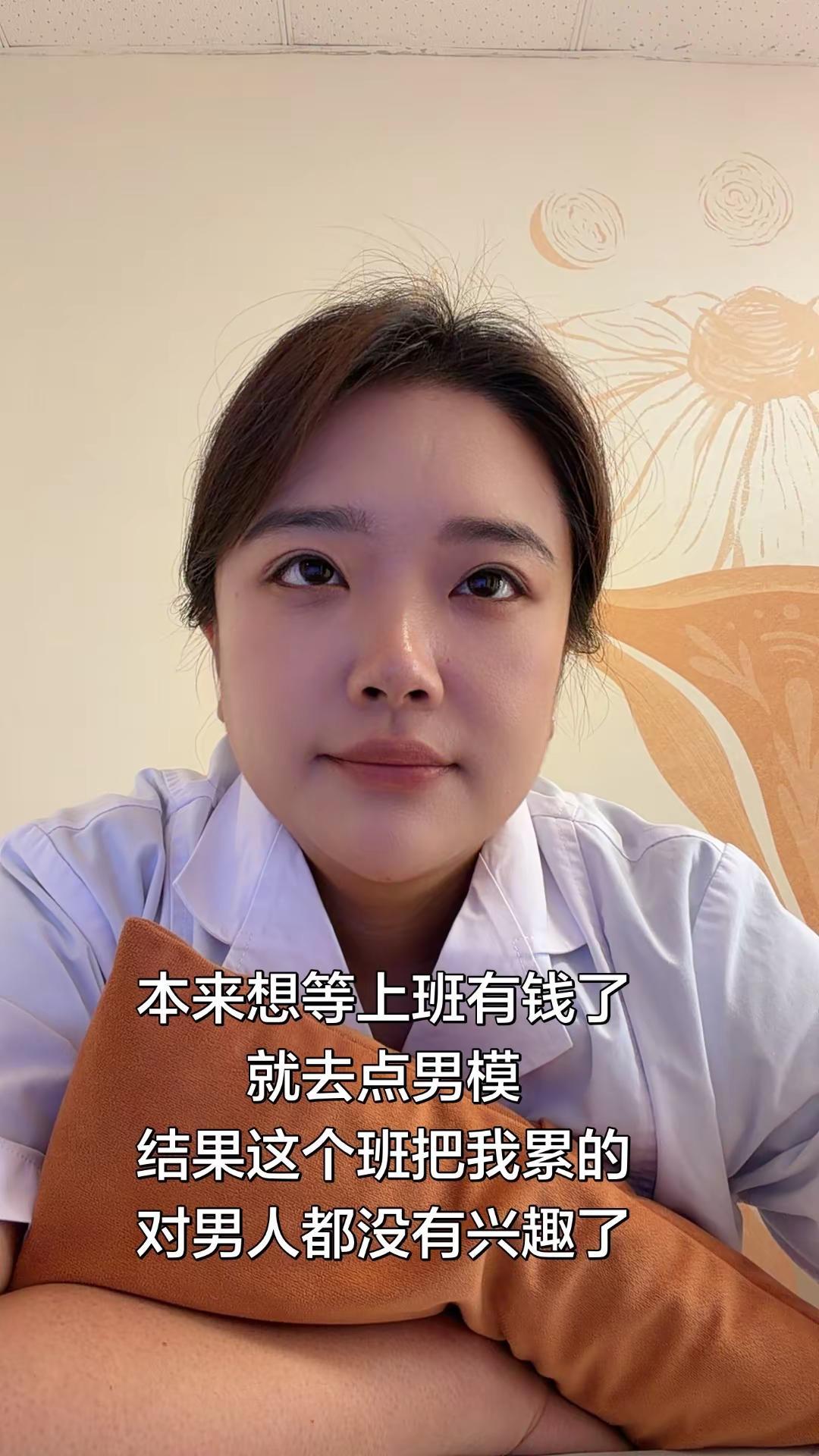 我想知道男模长啥样医务打工人 医院上班状态 学医的女孩子