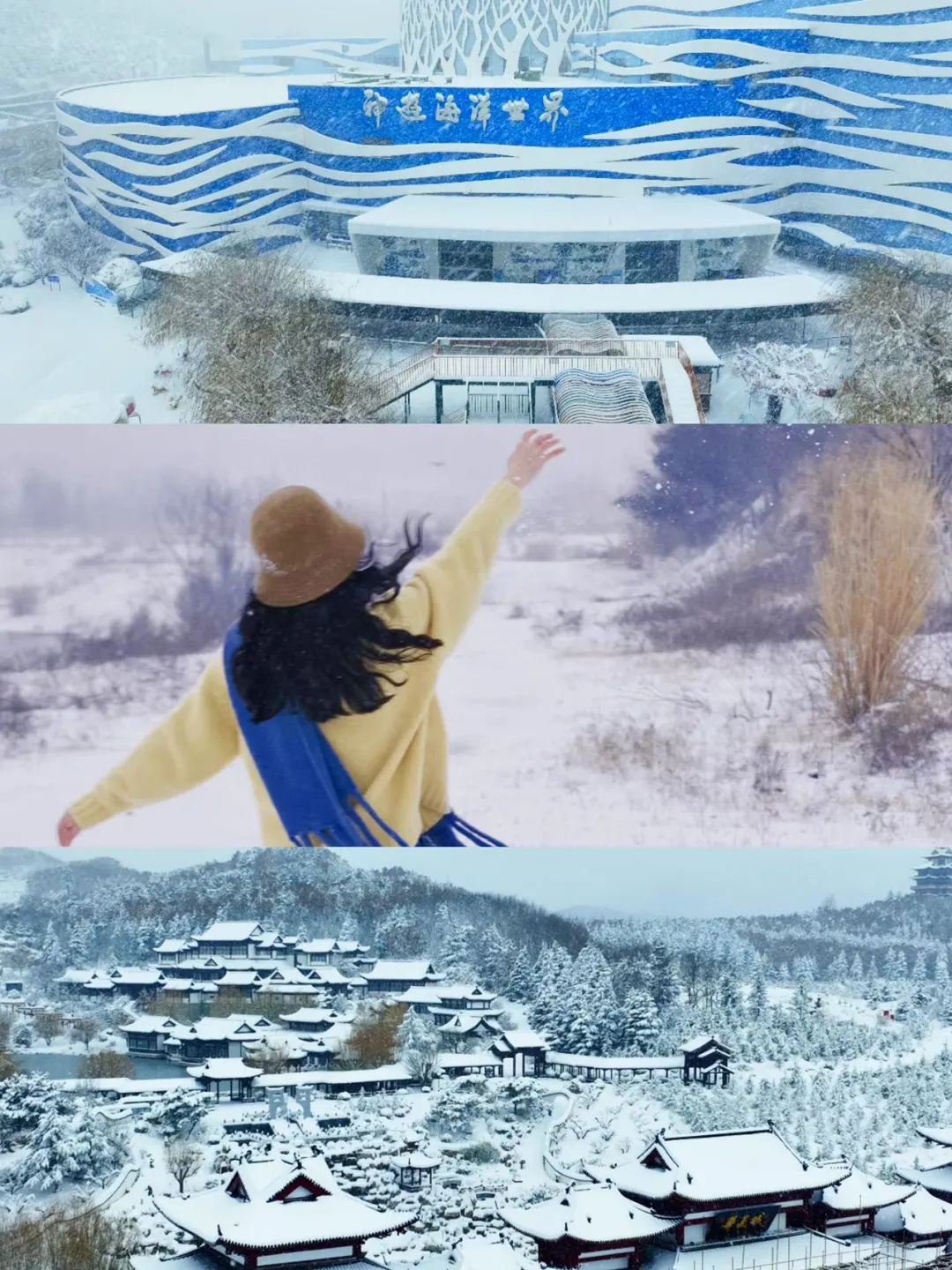 春节旅行打卡地，来这里看雪太太太美了…