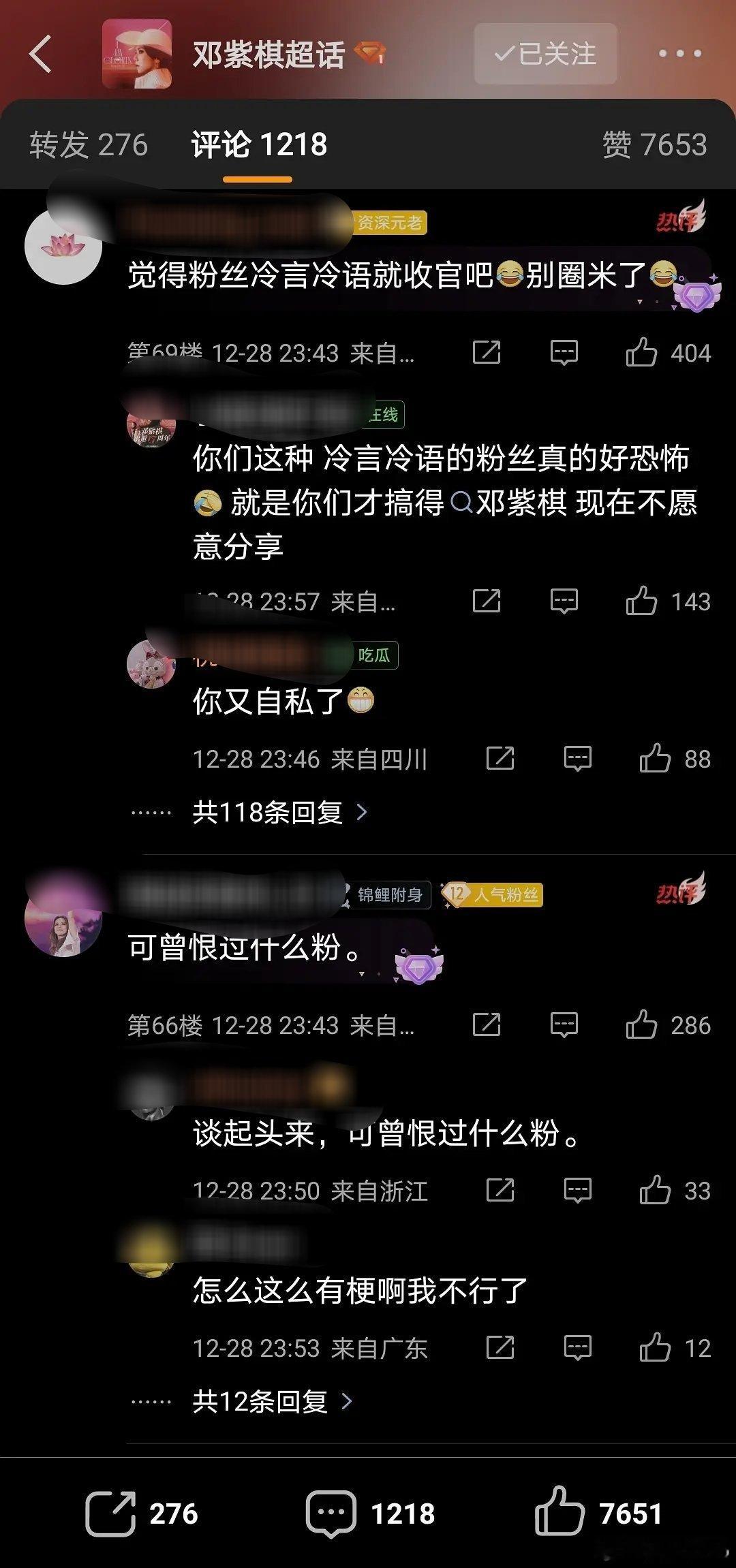 邓紫棋工作室评论也惊现了大型脱粉回踩现场，发生什么了😨 