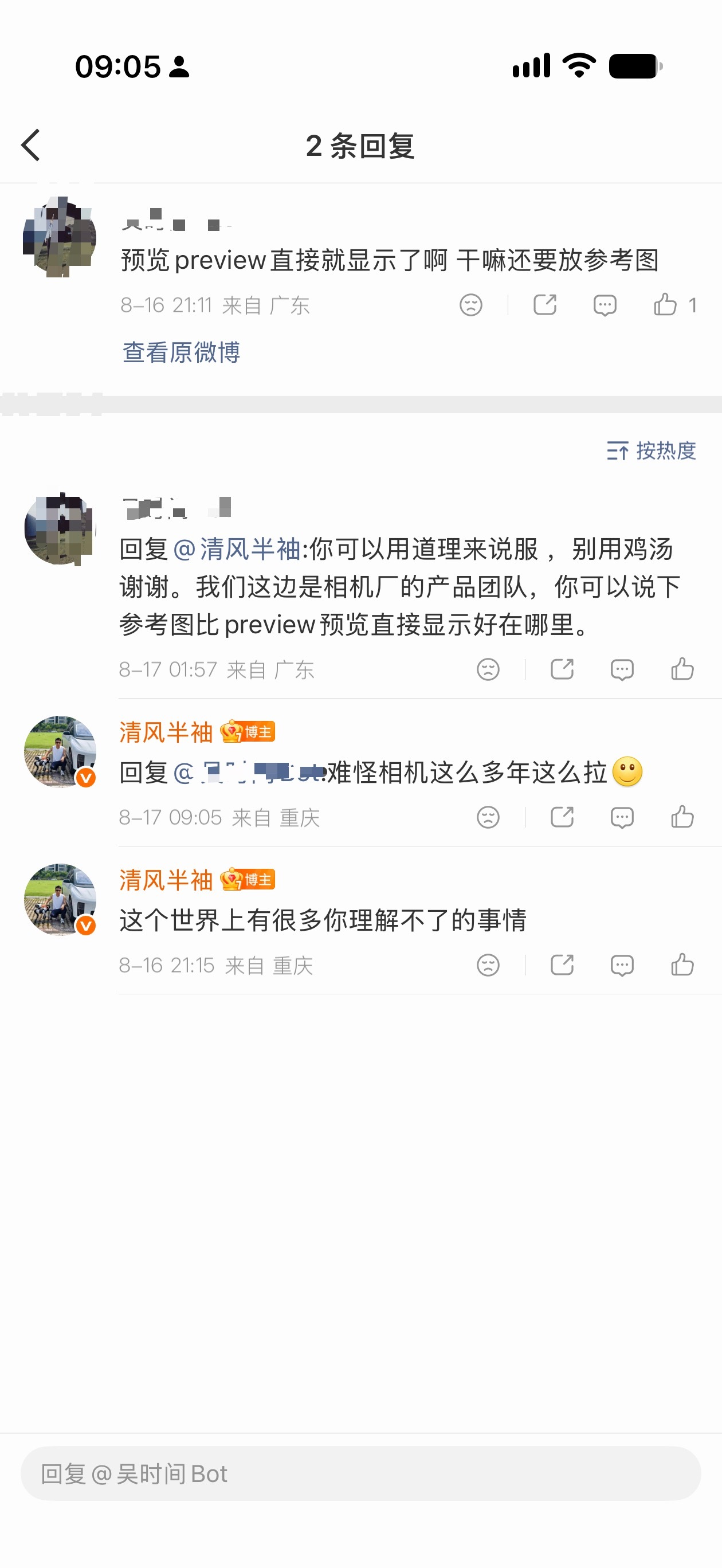 还骄傲上了，不是，你们做相机产品的，这么多年，相机的 UI 交互有啥变化吗？没变