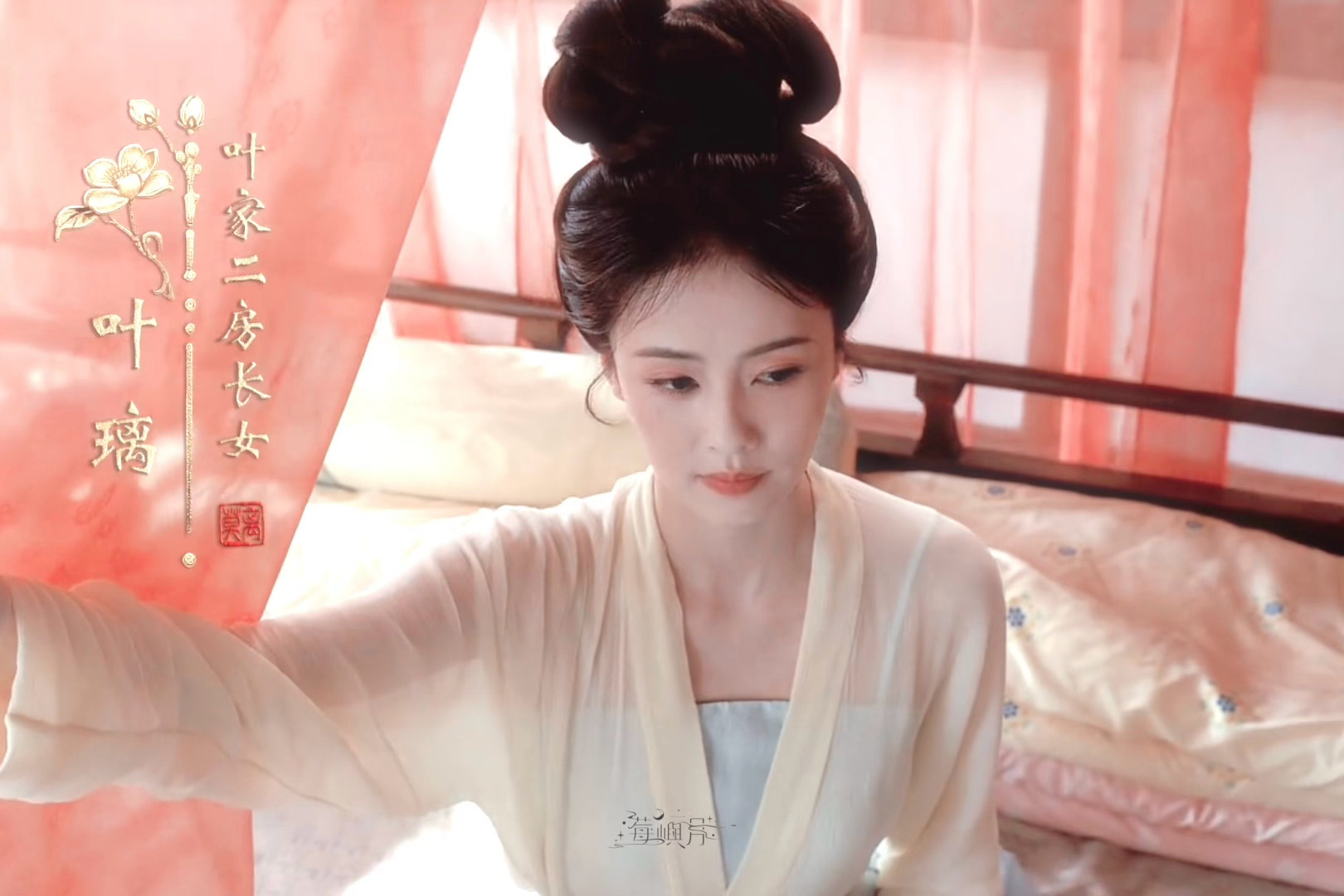 白鹿 叶璃莫离