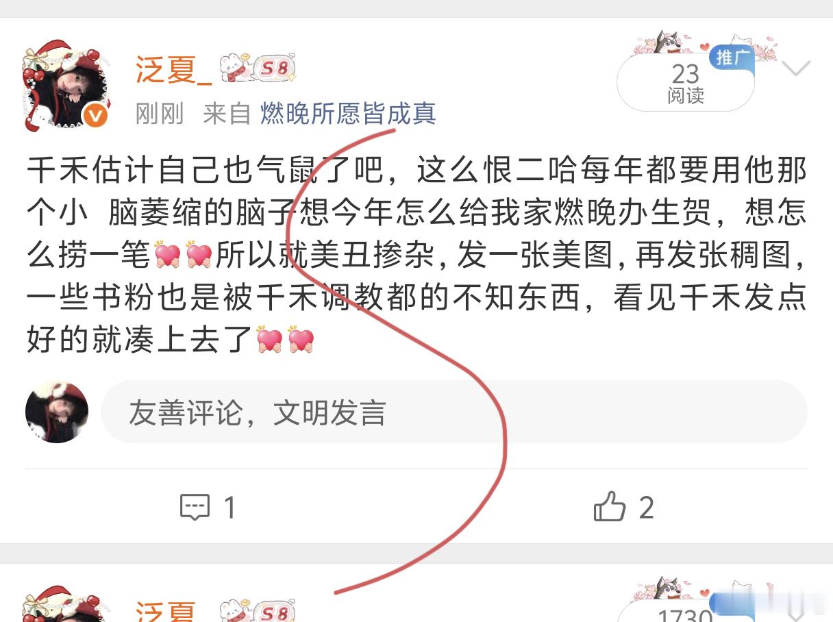 特别牛啊，上次🧧的事是这样，这次广播剧的事也是这样，有点权   力全使二哈淑芬