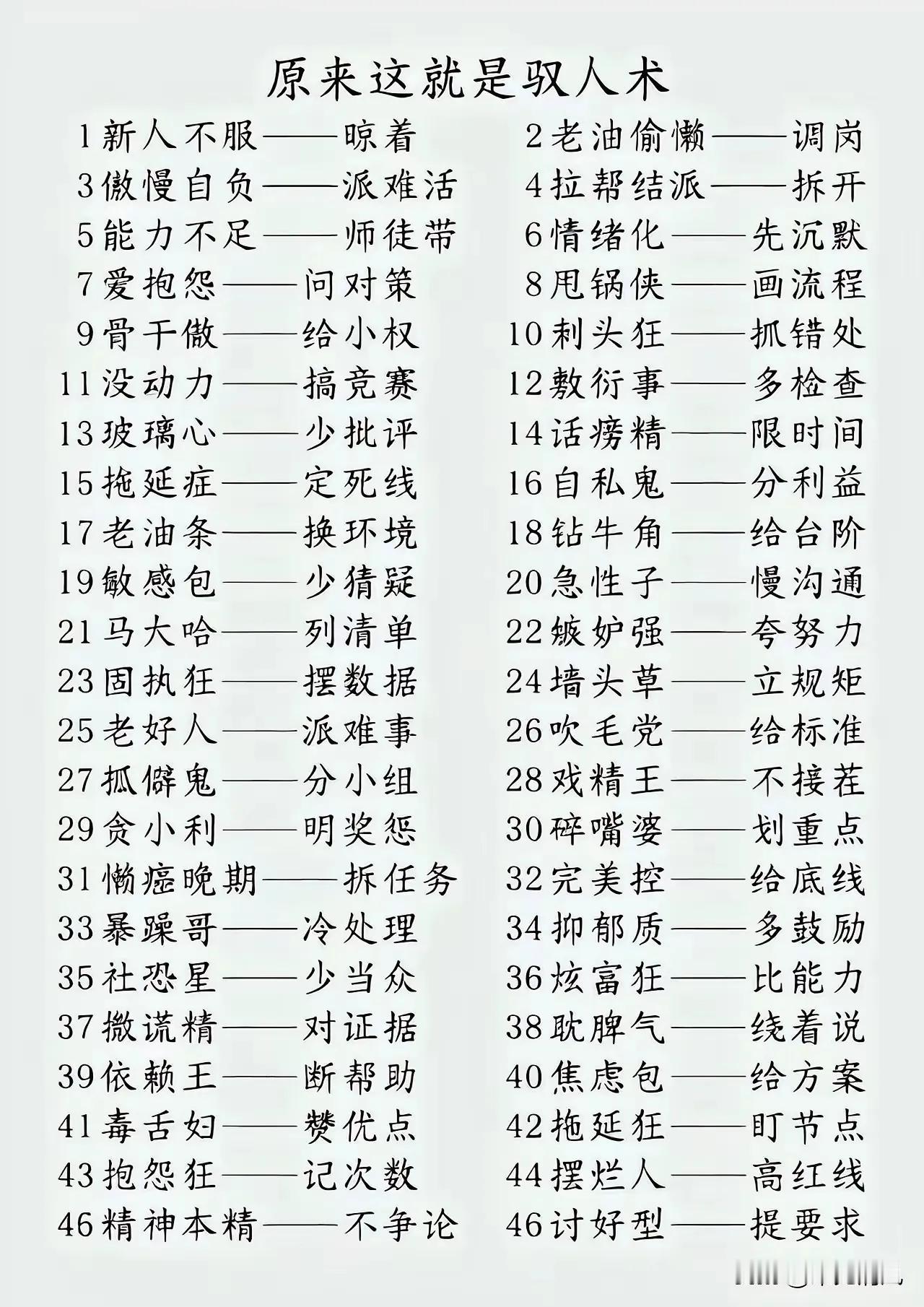 看什么地方，人多有人多管法，人少有人少管法，总而言之，言而总之，权利是双刃剑，有