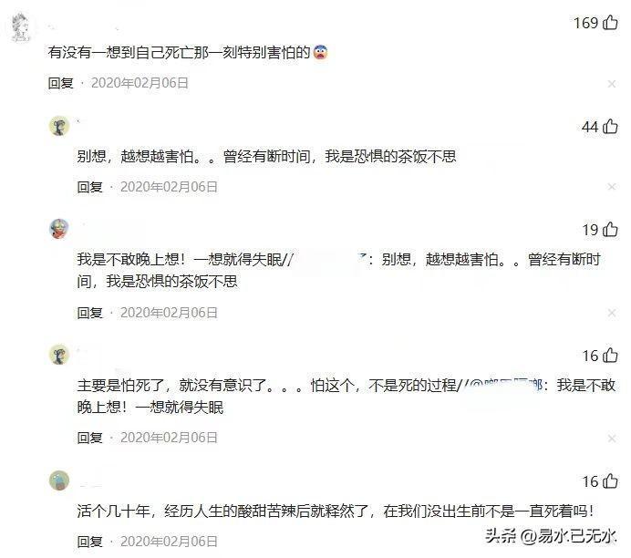看来对死亡的恐惧是我们大多数人的日常情绪，只有少数人并不恐惧死亡。
很多时候，我