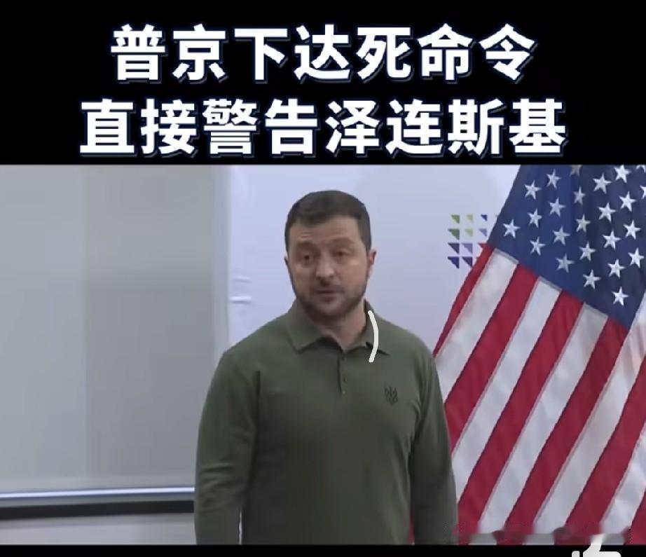 波兰要求泽连斯基公开道歉并威胁撤销泽连斯基的波兰最高荣誉“白鹰勋章”
波兰因泽连