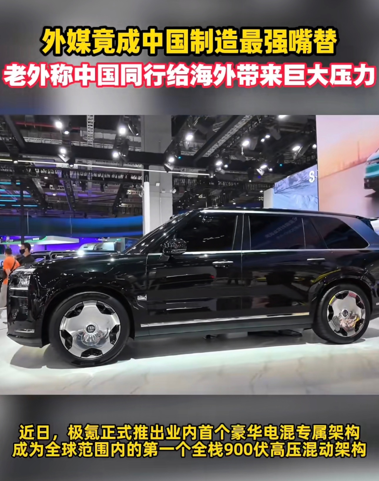 外媒竟成中国制造最强嘴替国产电车真牛！保时捷、劳斯莱斯销量走低，中国车企却弯道超