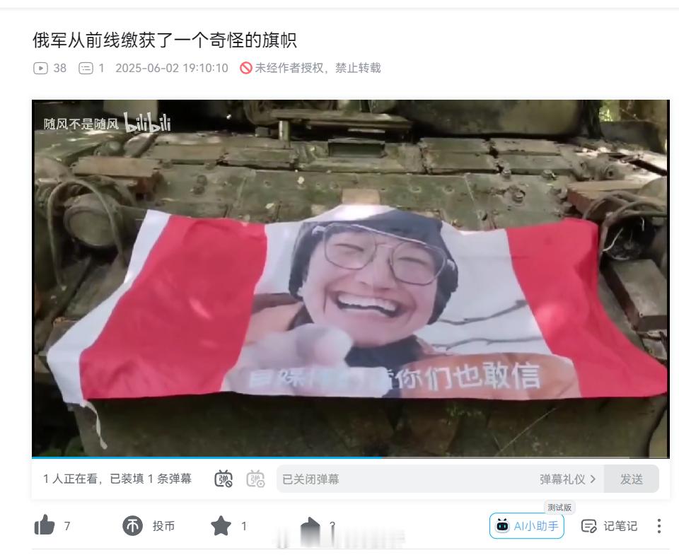 悲报，尼禄大佐的战旗被饿螺蛳兽人缴获叻！😭 ​​​