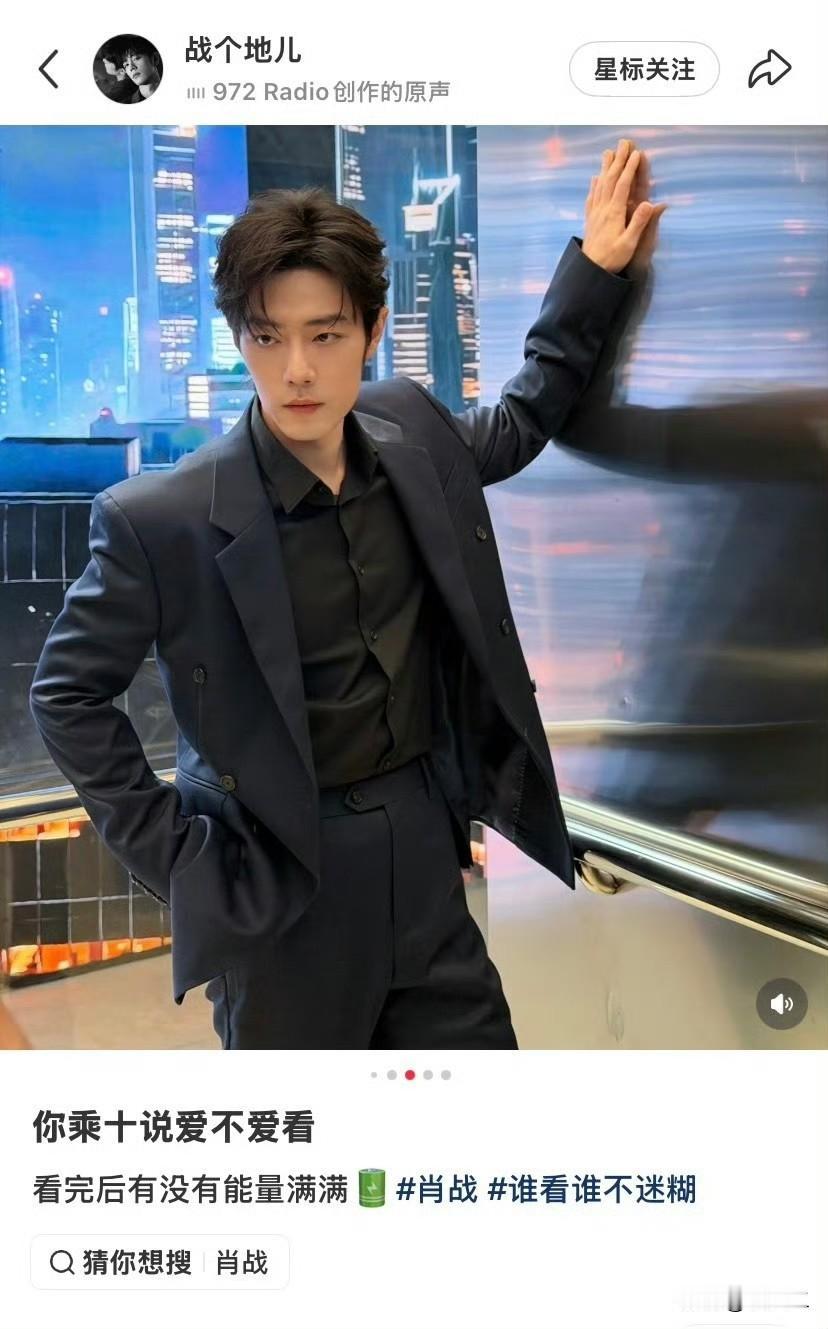 这个战个地儿越来越开放了[我想静静]
你乘十说爱不爱看，看完后有没有能量满满[泪