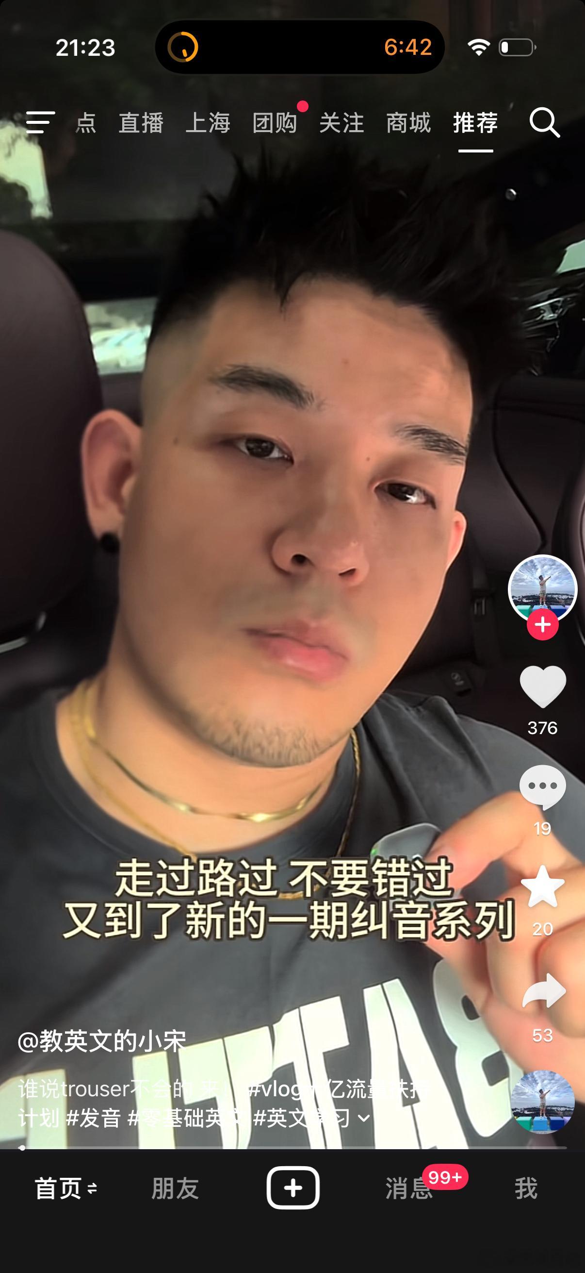 欧 好喜欢 我的丈夫 