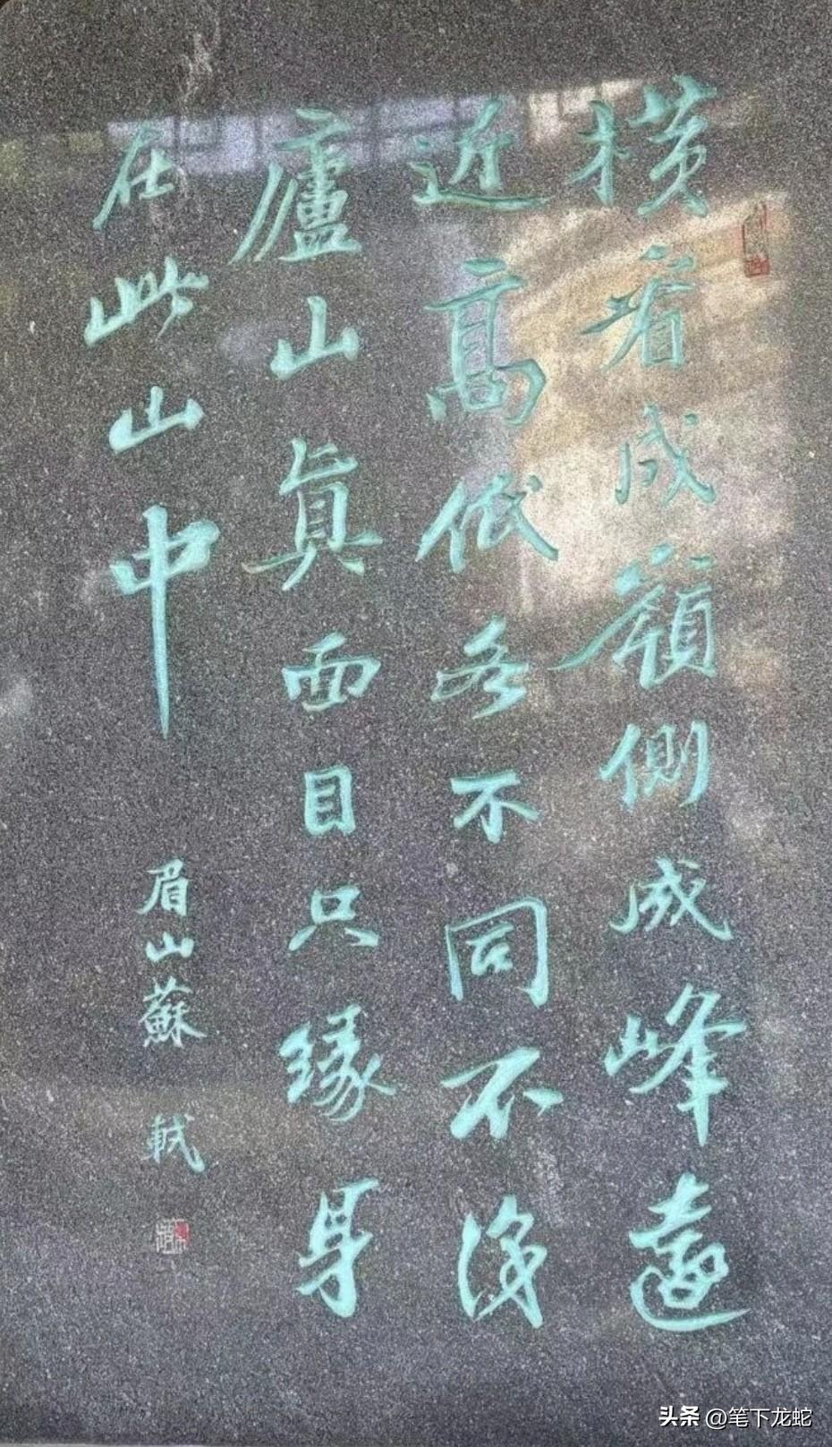 苏轼的书法太养眼了！高雅清秀，刚劲有力，可与他的诗词相提并论