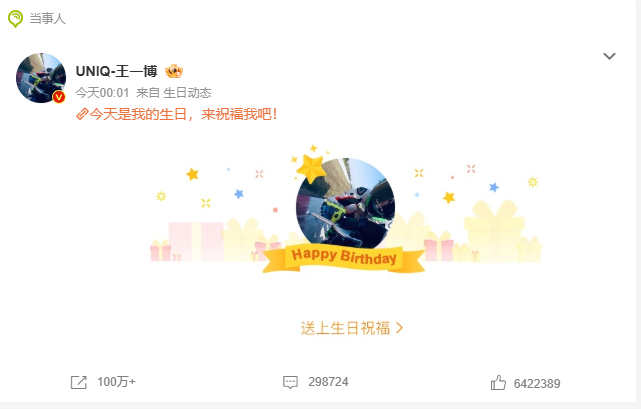 #王一博28岁生日大片#【#王一博生日评论区##今天是王一博生日#】8月5日凌晨