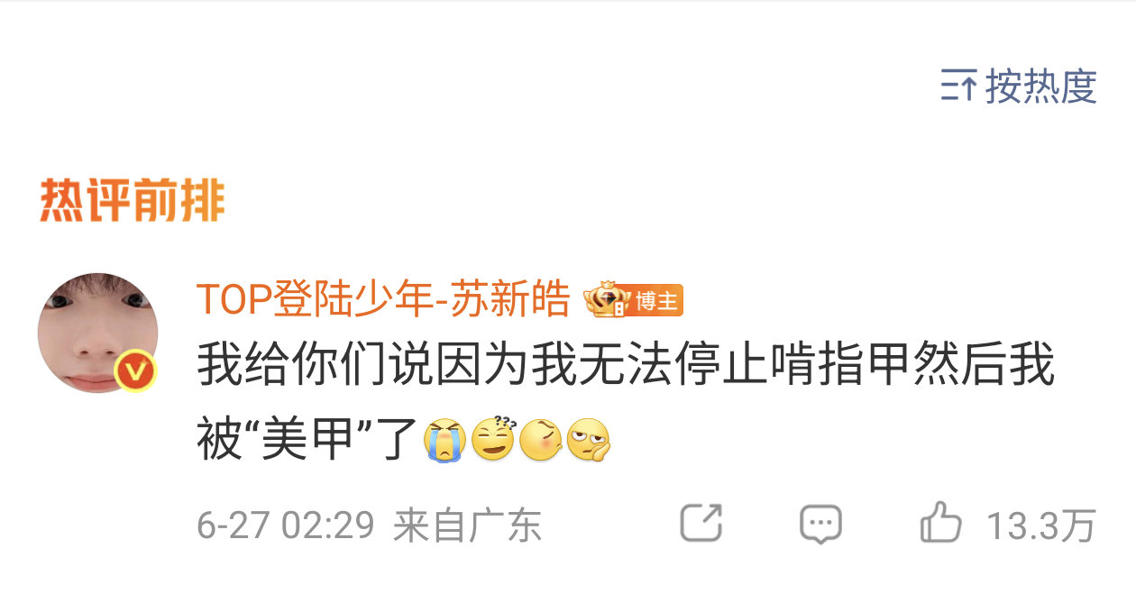 颜文雁被苏老朴亲自锤铲嬷了呗 