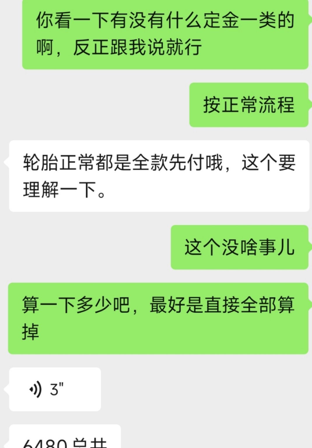 定了一套PS4S，换车还不能随便换，先换轮胎改善一下驾驶体验[泪] 