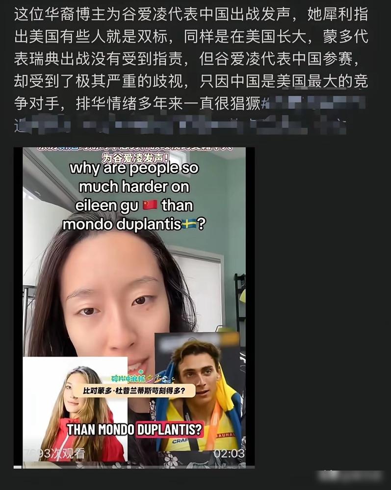 最想让谷爱凌身败名裂的，不是美国人，竟是北美那帮破了防的华裔“精英”。
 
你点