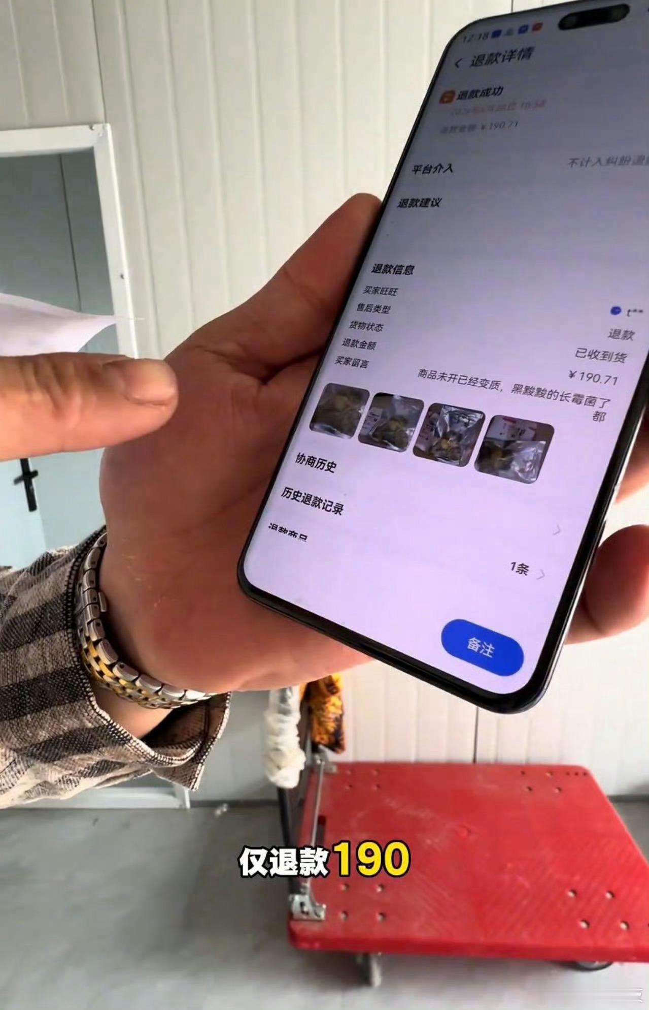 榴莲仅退款买家被行拘就得这么管！不然还纵容他们了，就会有一个又一个的卖家被这样搞
