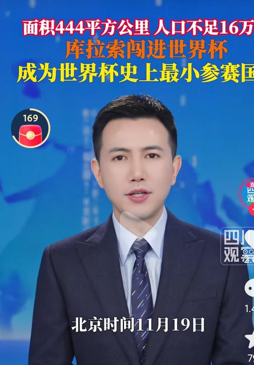 真的是太让人佩服了啊，人口十几万都能进入足球世界杯，这真的是需要学习啊，国足应该