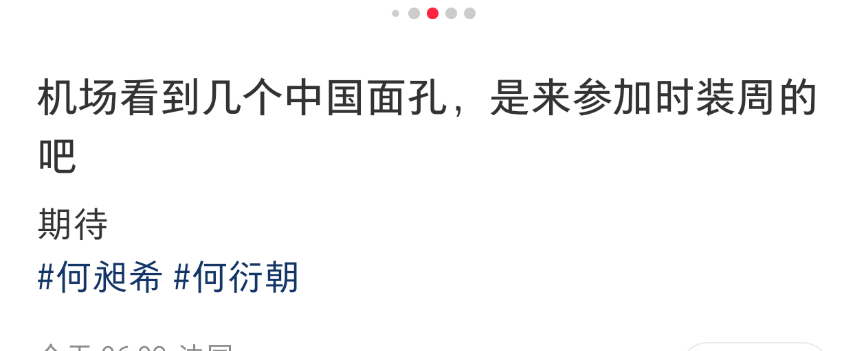 希朝相伴🧡💛何昶希何衍朝出席巴黎时装周 出了g门，被路人看见了并拍下，这是一