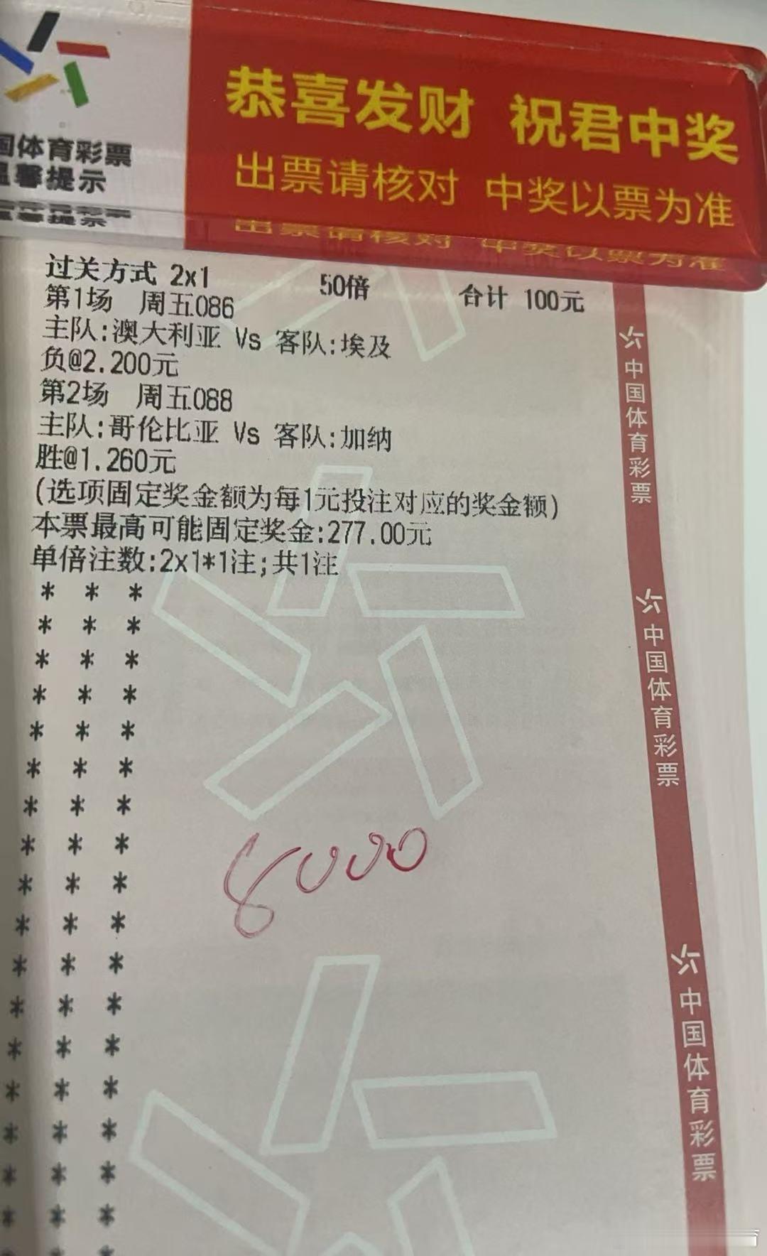 就让子弹再飞一会吧！今晚追七连虹，高倍四连虹，诚嘉竭诚为您服务！诚嘉足球小分队7