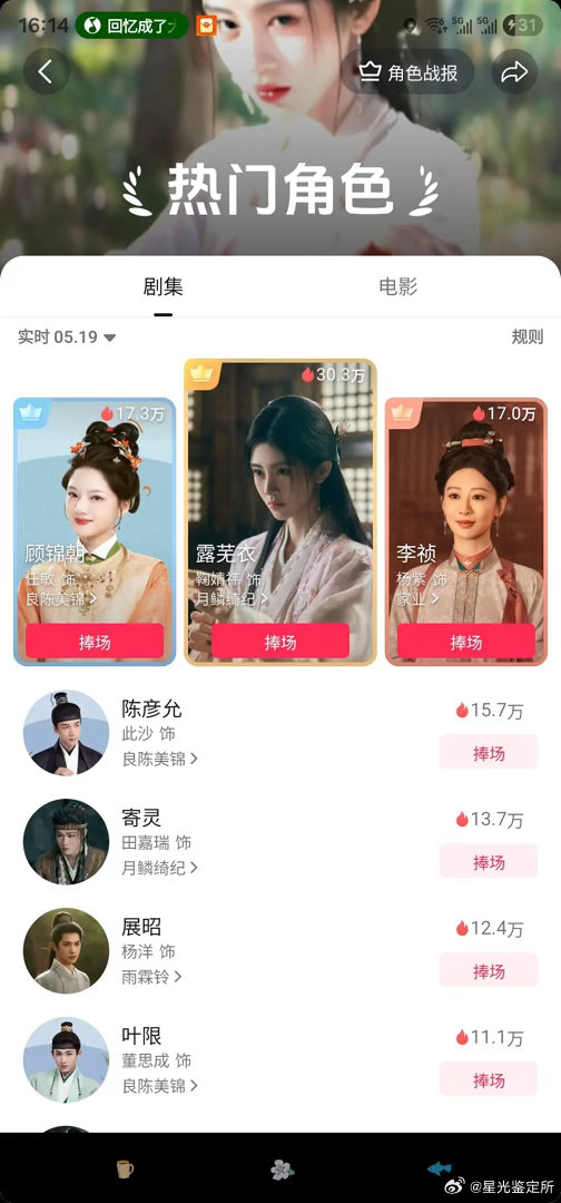 良陈美锦这部剧这怎么在圆房之后彻底糊了呢？ 