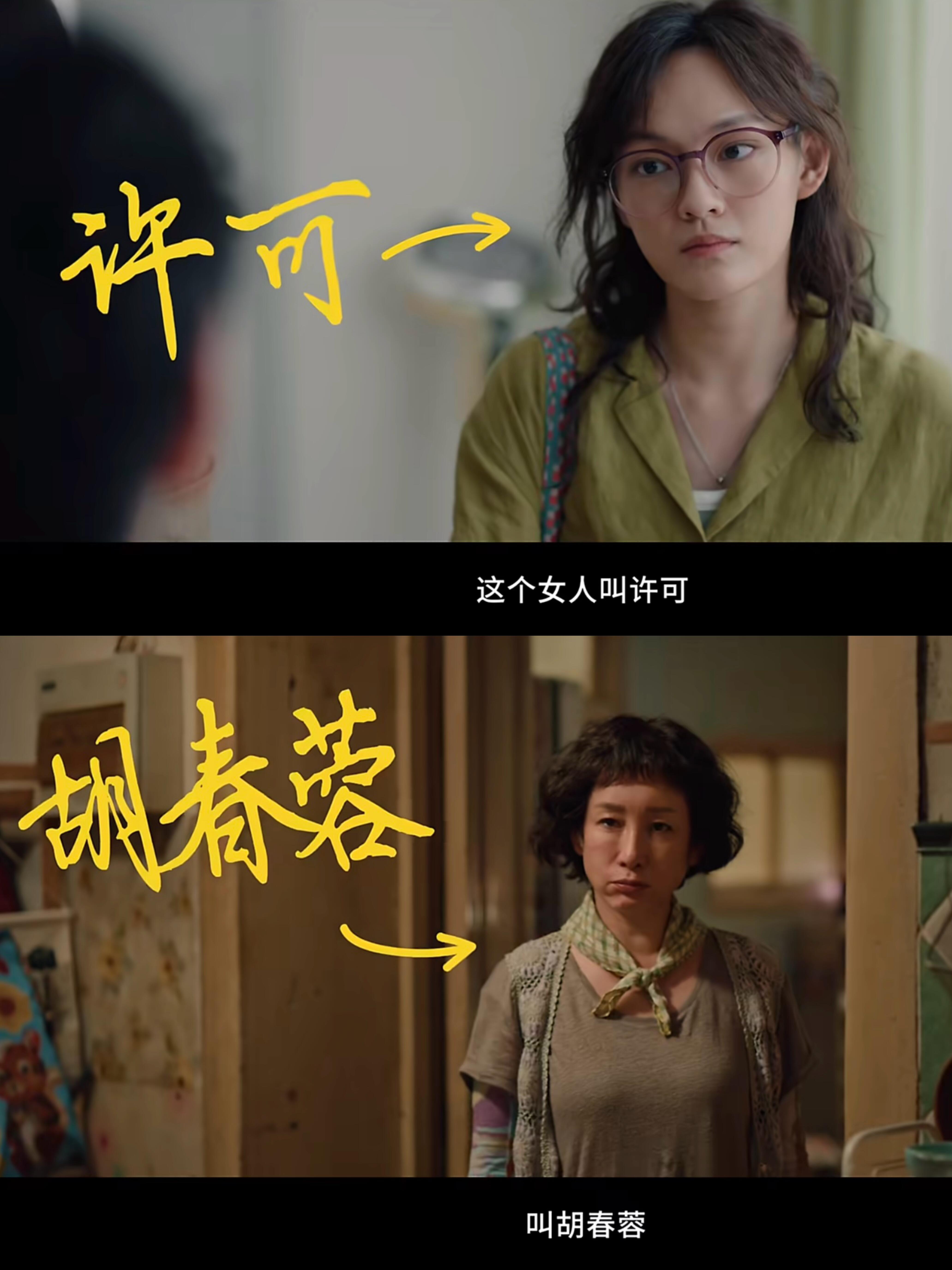 秦海璐说30年形象毁于一旦电影我许可秦海璐告别以往精英形象，化身烟火气妈妈胡春蓉